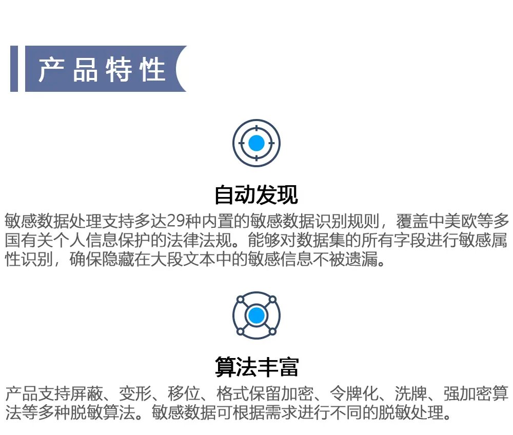 腾讯云T-Sec敏感数据处理 构建全生命周期的数据安全防线