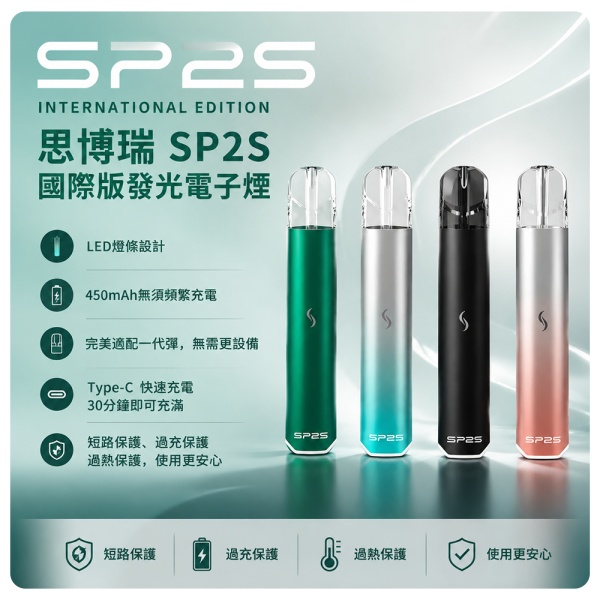 市場口碑與用戶真實測評，見證SP2S發電子煙高品質實力